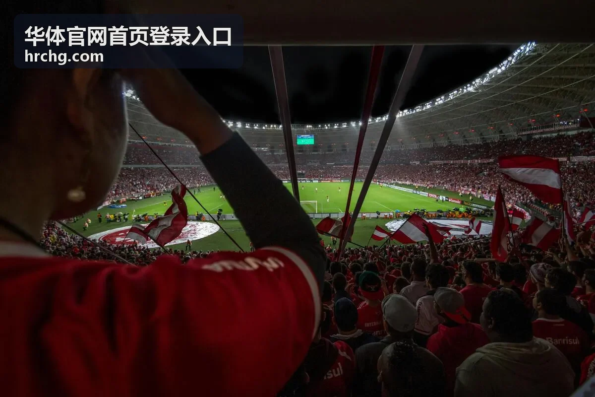 华体官网首页登录入口对应的赛事活动现场